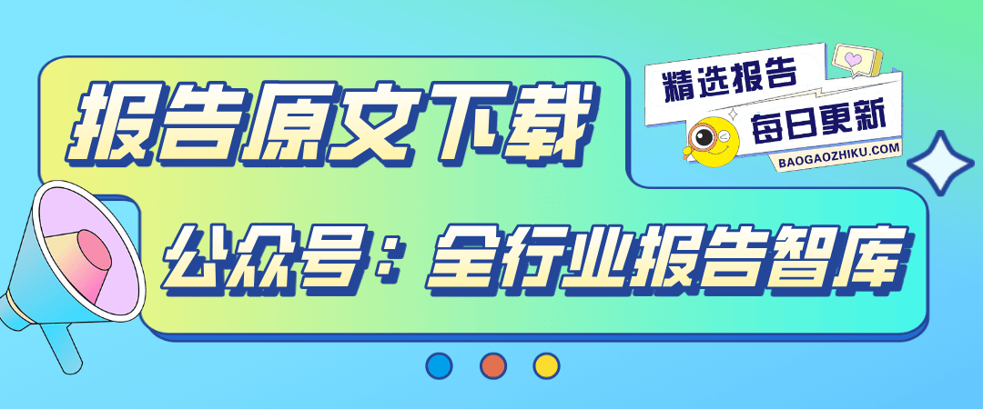 趋势分析报告年轻人文娱消费五大趋势解析澳门新葡京网页2025年轻人文娱消费(图1)