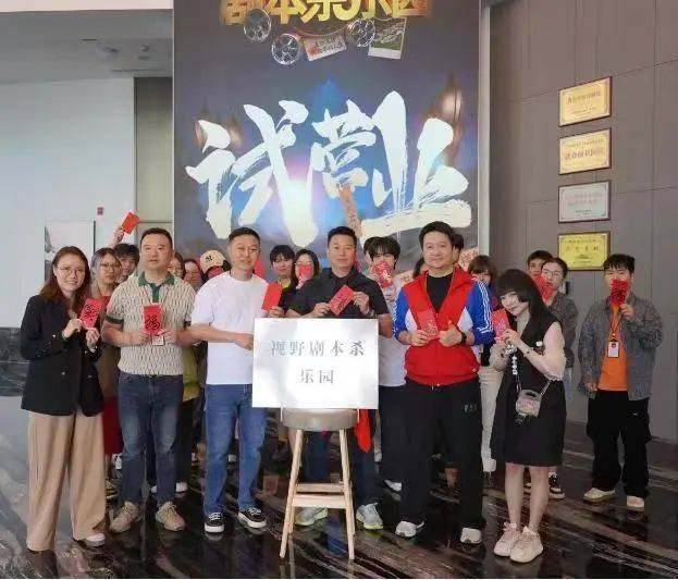 本杀乐园来啦！就在北碚这里→澳门新葡京网站重庆最大实景剧(图2)