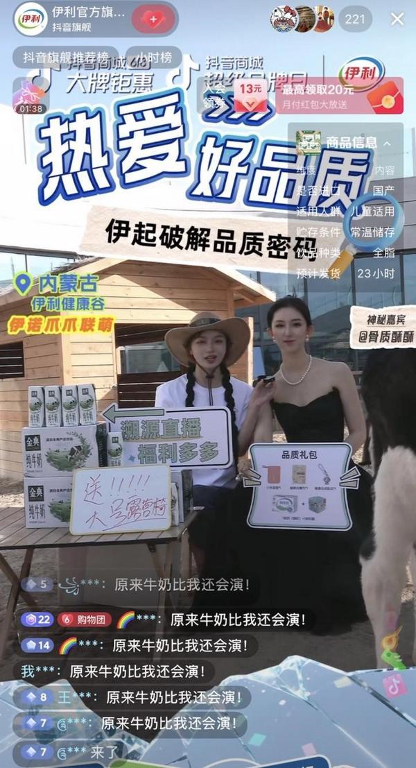 “玩”明白了！首部乳业科普剧本杀上线新葡京娱乐城这个六一伊利把牛奶知识