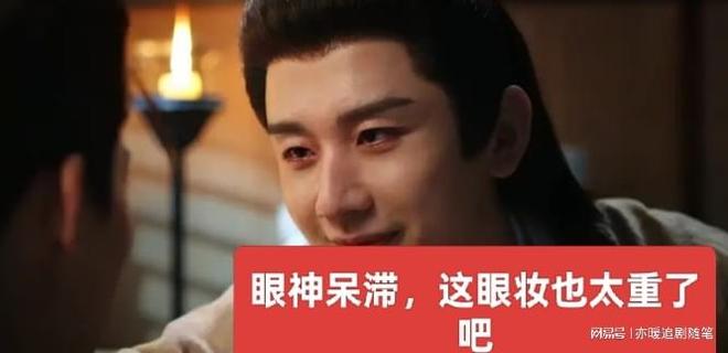 :剧情老套人设悬浮、成毅演技核心硬伤新葡京博彩《长安二十四计》三大硬伤(图1) :剧情老套人设悬浮、成毅演技核心硬伤新葡京博彩《长安二十四计》三大硬伤(图1)