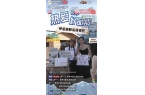 “玩”明白了！首部乳业科普剧本杀上线新葡